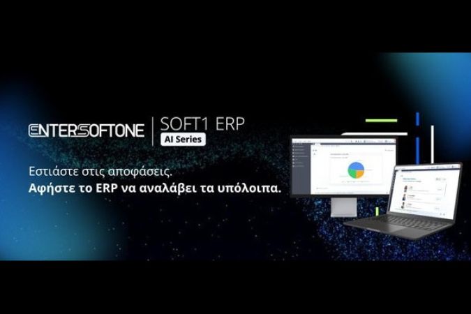 SOFT1 ERP AI Series: Περάστε από τα insights στις επόμενες ενέργειες!